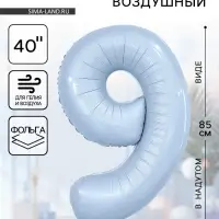Воздушный шар фольгированный 40" «Цифра 9»