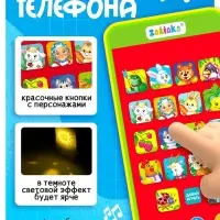Музыкальный детский телефон &laquo;Сказки&raquo;, с проектором, 18 песенок