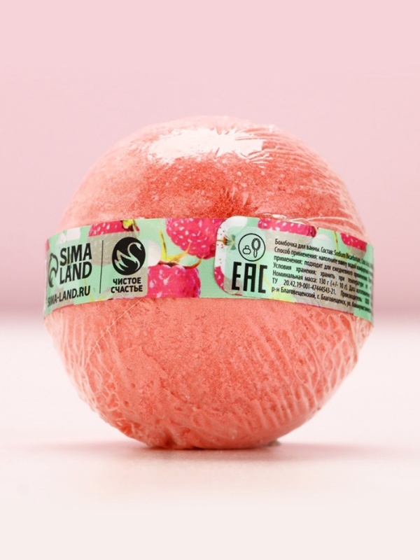 Бомбочка для ванны «С 8 Марта!», 130 г, аромат малинового варенья, ЧИСТОЕ СЧАСТЬЕ