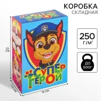 Подарочная коробка, складная «Супергерой»,21х15х5 см, Щенячий патруль