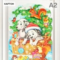 Плакат фигурный &laquo;Далматинцы в корзинке&raquo; А2