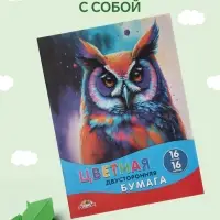 Бумага цветная А4 &laquo;Яркая птица&raquo;, 16 листов, 16 цветов, газетная, 50 г/м&sup2;, двусторонняя