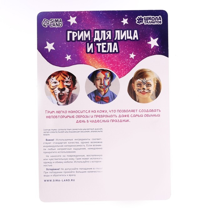 Грим для лица и тела 6 перламутровых цветов 2 с блёстками + гель с блёстками, аппликатор Грим для лица и тела 6 перламутровых цветов 2 с блёстками + гель с блёстками, аппликатор