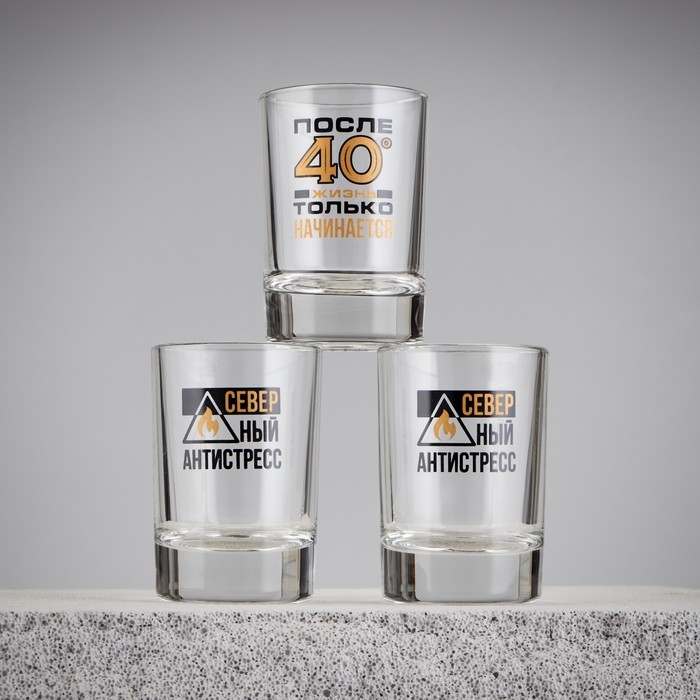 Набор рюмок «Север» 3 шт