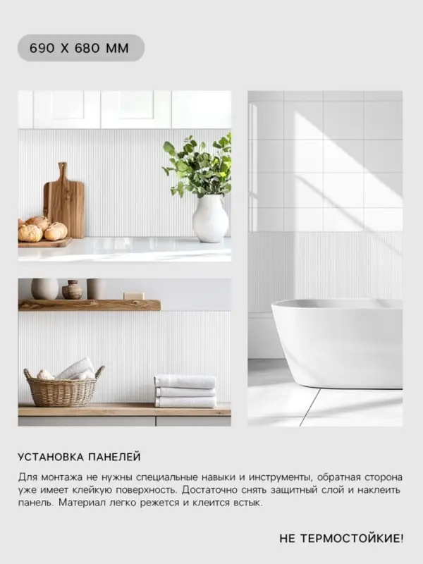 Панель стеновая самоклеящаяся TAKE IT EASY &laquo;Полосы&raquo;, 700&times;700 мм, цвет белый