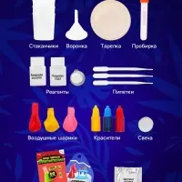 Набор для опытов &laquo;Моя первая лаборатория&raquo;, диноголова