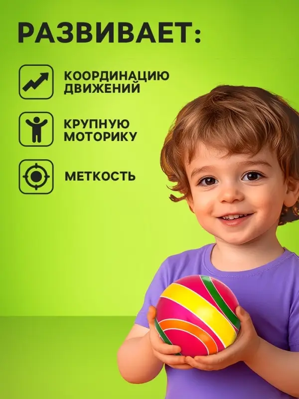 Мяч резиновый, диаметр 15 см, цвета МИКС