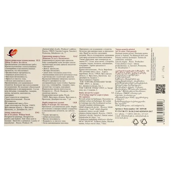 Акварель &laquo;Луч. De Luxe&raquo;, 24 цвета, без кисти