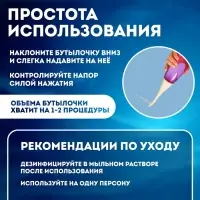Портативный душ - биде, со сменной насадкой, 450 мл, цвет сиреневый