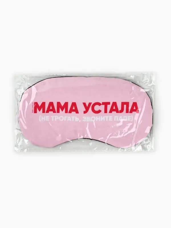 Маска для сна с гелевым вкладышем &laquo;Мама устала&raquo;, 20&times;10 см