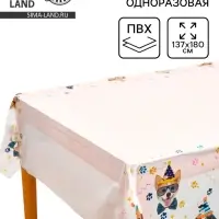 Скатерть одноразовая &laquo;Собачки в очках&raquo;, 137&times;180 см