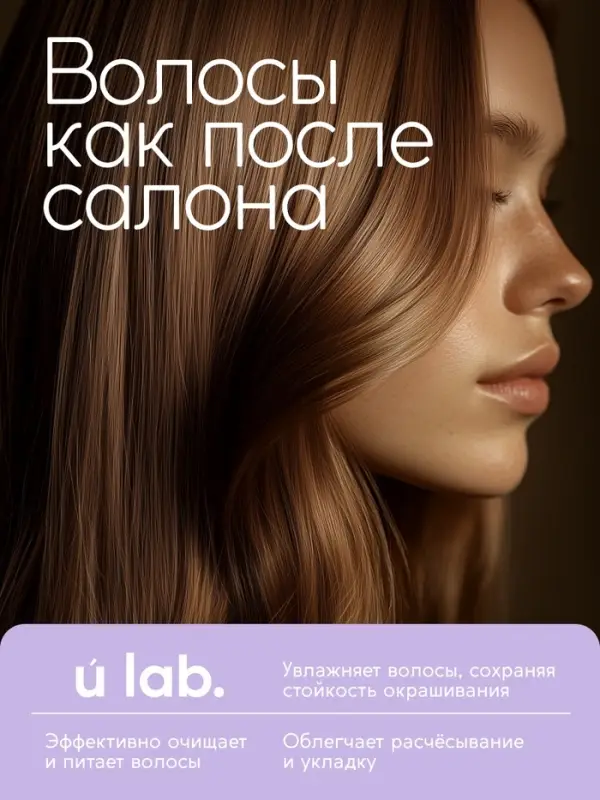 Подарочный набор &laquo;Защита цвета&raquo;: шампунь 250 мл, бальзам 250 мл, Ural Lab