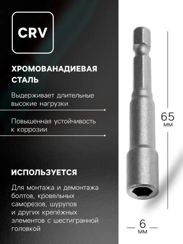 Бита с торцевой головкой ТУНДРА, сталь CrV, магнит, 6 х 65 мм Бита с торцевой головкой ТУНДРА, сталь CrV, магнит, 6 х 65 мм