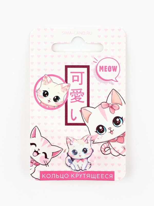 Кольцо крутящиеся детское   Кольцо крутящиеся детское  "Meow", котик