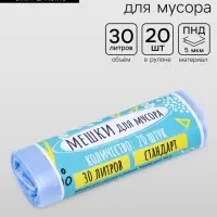 Мешки для мусора в рулоне UPAK LANd=30 л, синие, ПНД, 5 мкм, 20 шт., 45&times;54 см