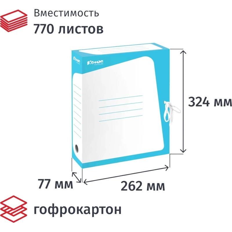 Короб архивный Комус гофрокартон, 75мм, бирюзовый корешок
