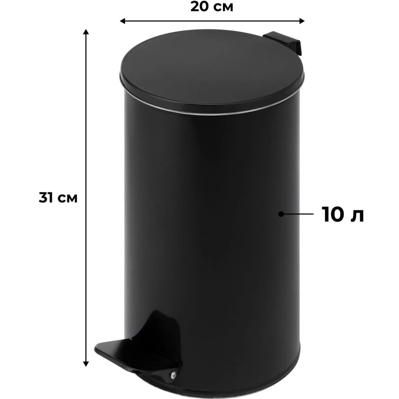 Ведро мусорное с педалью круглое 10 л черное, 200 ммx 310 мм