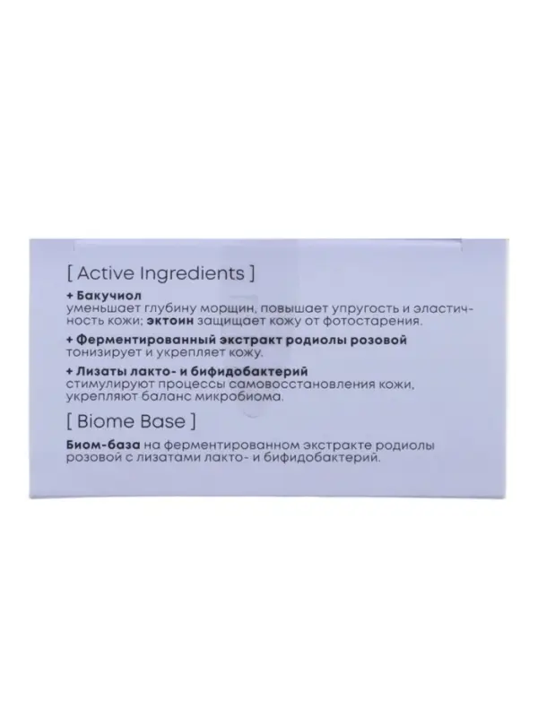 Патчи для кожи вокруг глаз с бакучиолом и эктоином NS LAB &laquo;Регенерация&raquo;, 60 шт.