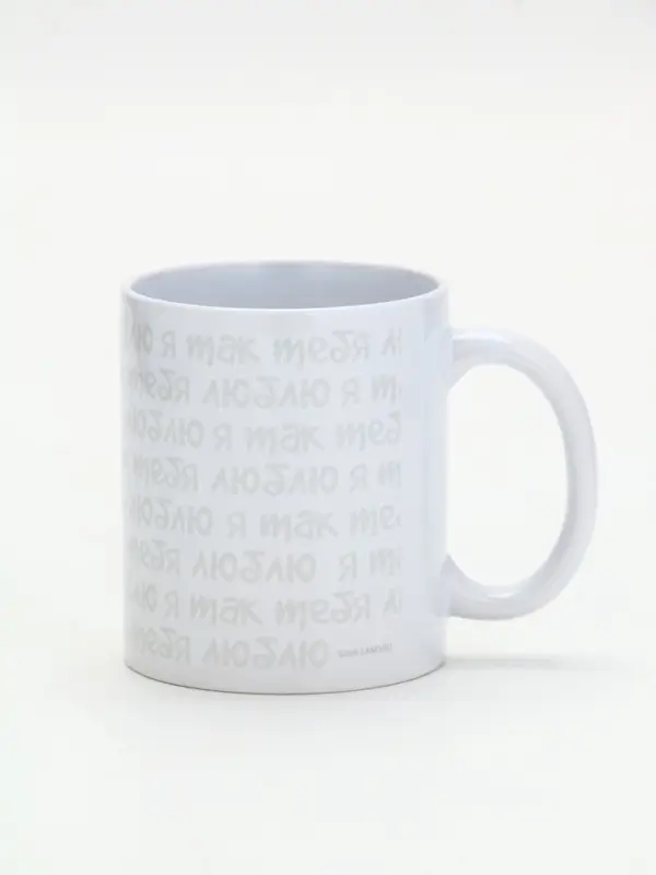 Кружка керамическая &laquo;Я так тебя люблю&raquo;, 320 мл