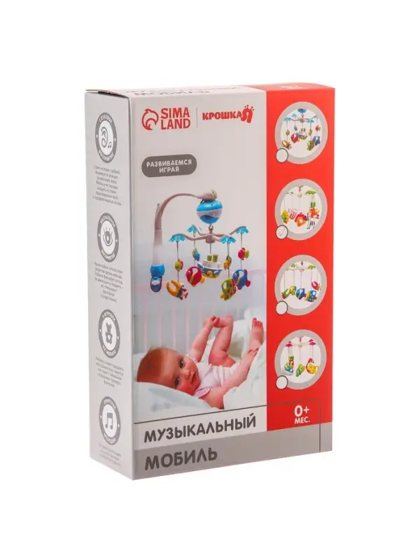 Мобиль музыкальный на кроватку Крошка Я &laquo;Зоопарк&raquo;, на батарейках, Крошка Я