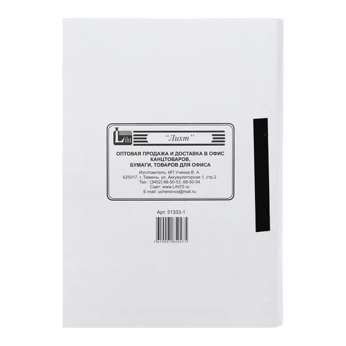 Скоросшиватель картонный, плотность 310 г/м&sup2;, на 300 листов, евро