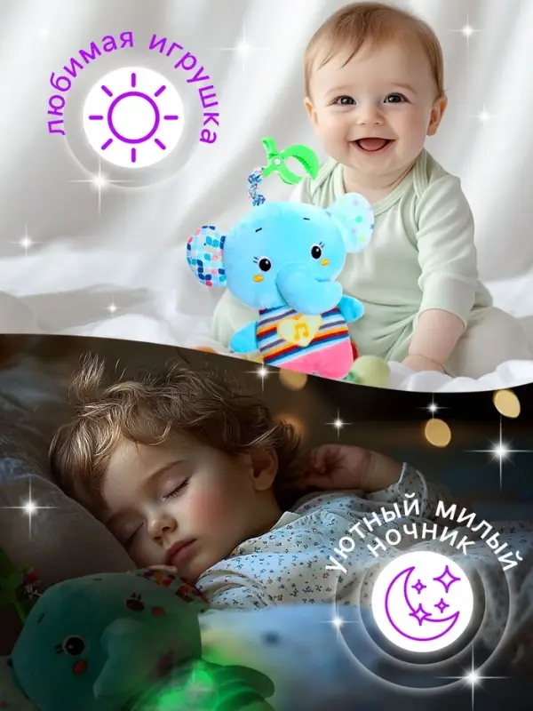 Музыкальная игрушка для сна ZABIAKA &laquo;Засыпашка: Слоник&raquo;, звуковые и световые эффекты, с подвесом