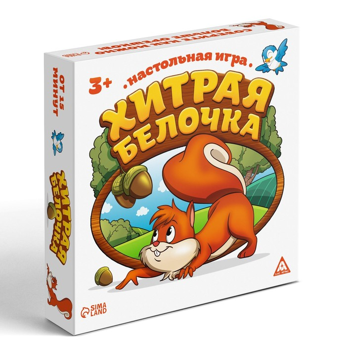 Настольная весёлая игра «Хитрая белочка» Настольная весёлая игра «Хитрая белочка»