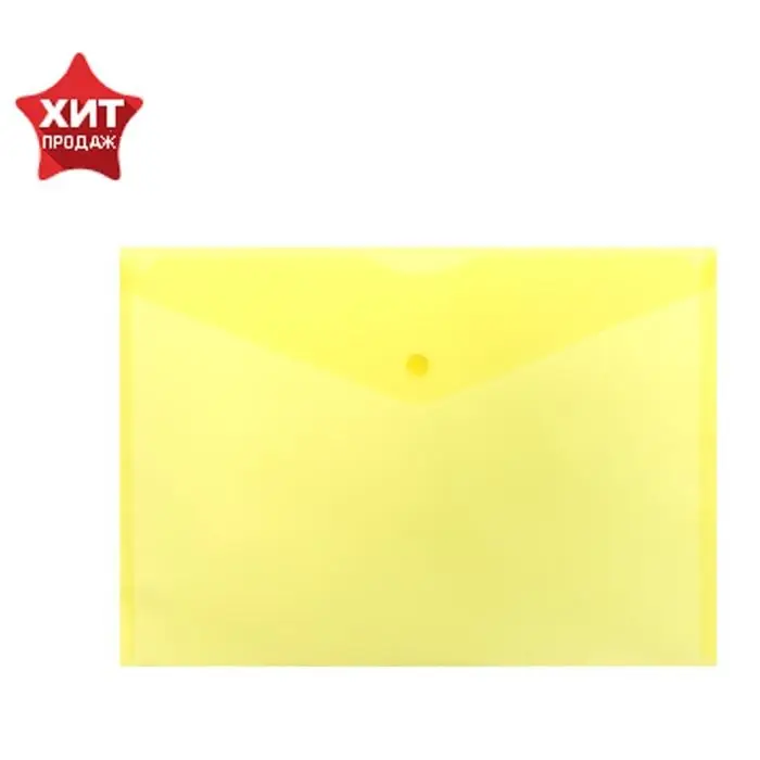 Папка-конверт на кнопке А4, 180 мкм, Calligrata Office, полупрозрачная, желтая Папка-конверт на кнопке А4, 180 мкм, Calligrata Office, полупрозрачная, желтая