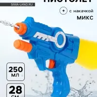 Водный пистолет &laquo;Космос&raquo;, с накачкой, 28 см, цвета МИКС