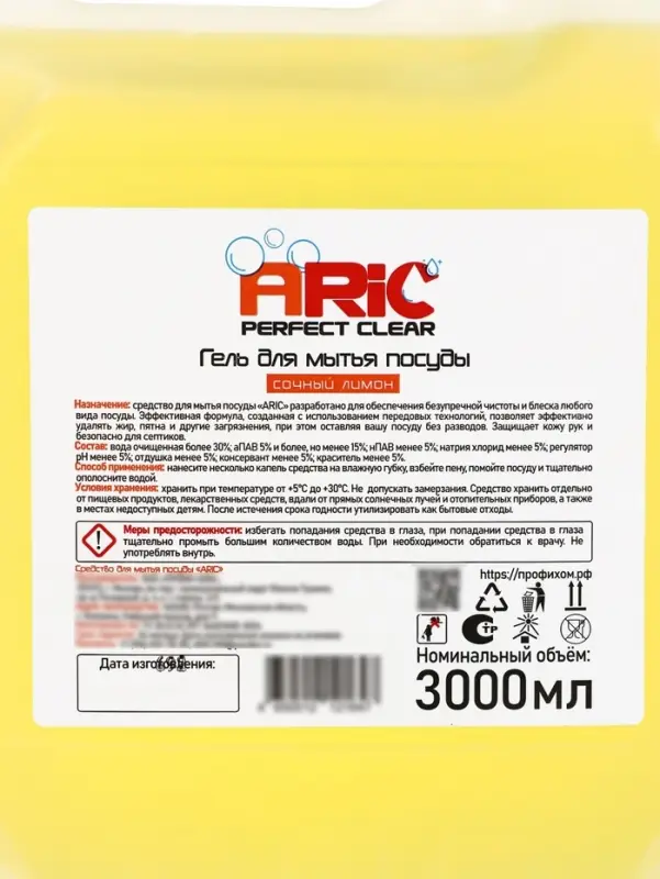 Средство для мытья посуды ARIC &laquo;Сочный лимон&raquo;, гель, безопасный состав, 3 л