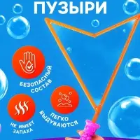 Мыльные пузыри Funny toys &laquo;Гиганты&raquo; колба 36 см, 100 мл, МИКС