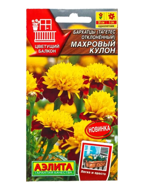 Семена цветов Бархатцы Махровый кулон отклоненные Цветущий балкон, Ц/П,0,3 г Семена цветов Бархатцы Махровый кулон отклоненные Цветущий балкон, Ц/П,0,3 г