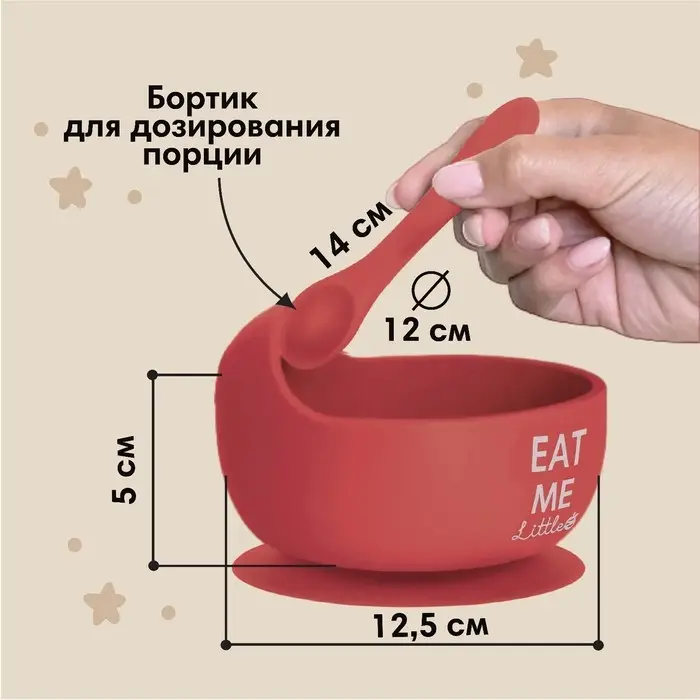 Тарелка детская на присоске и столовые приборы M&B, силикон, вишневый