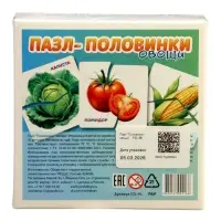 Пазл деревянный &laquo;Половинки - овощи&raquo;