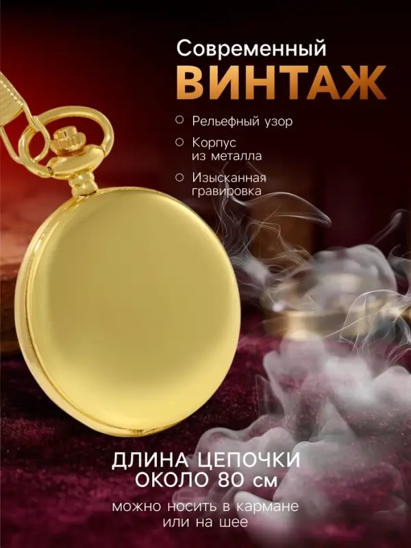 Часы карманные &laquo;Классика&raquo;, кварцевые, циферблат d=4.7 см, под гравировку