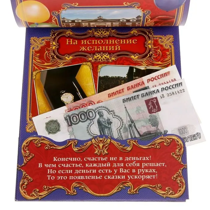 Конверт для денег &laquo;Вклад Юбилейный&raquo;, 6 листов, 16.5&times;21.5 см