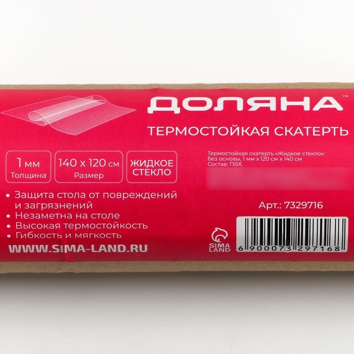 Термоскатерть без основы Доляна «Жидкое стекло», 120×140 см, ширина 120 см, толщина 1 мм, длина 140 см Термоскатерть без основы Доляна «Жидкое стекло», 120×140 см, ширина 120 см, толщина 1 мм, длина 140 см