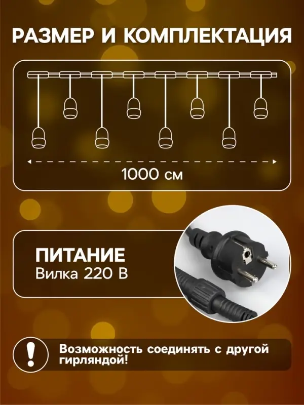 Гирлянда &laquo;Ретро белт-лайт&raquo; со свесами 10 и 20 см, 10 м, IP54, УМС, 2W, тёмная нить, шаг 50 см, Е27 (без ламп), 220 В
