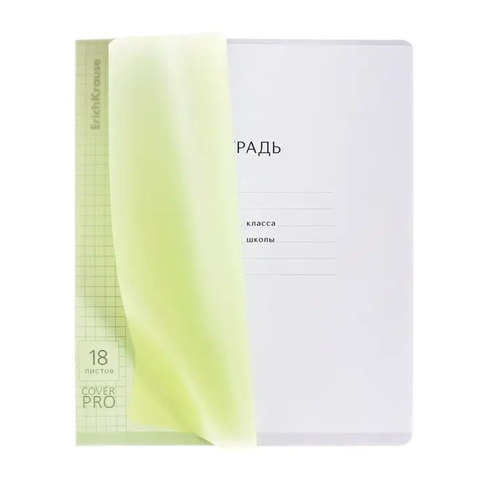 Тетрадь 18 листов в клетку ErichKrause «CoverPrо Neon», пластиковая обложка, желтая
