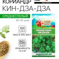 Семена Кориандр - кинза &laquo;Кин-Дза-Дза&raquo;, 2 г, &laquo;Рецепты дедушки Никиты&raquo;
