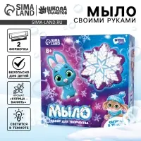 Мыло своими руками на новый год &laquo;Зимняя ночь&raquo;, 2 формы, набор для творчества
