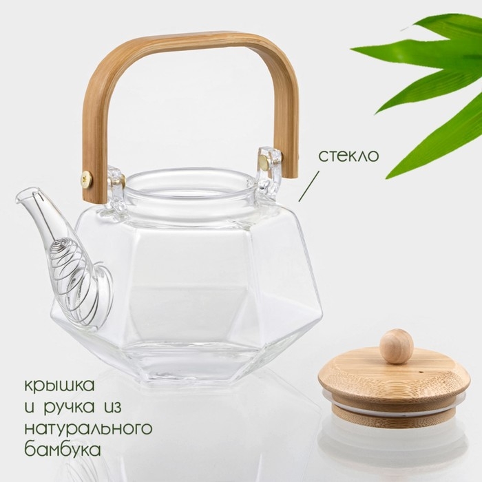 Чайник заварочный стеклянный с бамбуковой крышкой и металлическим фильтром BellaTenero «Октогон», 800 мл Чайник заварочный стеклянный с бамбуковой крышкой и металлическим фильтром BellaTenero «Октогон», 800 мл