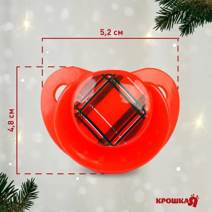 Соска - пустышка &laquo;Волшебство, красная клетка&raquo;, ортодонтическая, силикон, от 6 мес., Крошка Я