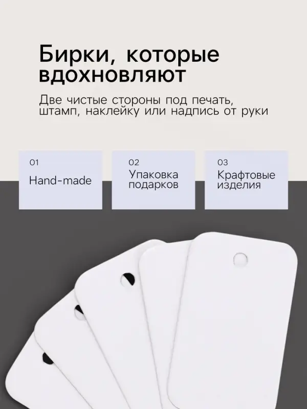 Ценники на верёвке, 100 шт. отверстие 2 мм, 2.5&times;1.5 см, белый