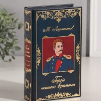 Сейф-книга дерево кожзам "М. Лермонтов. Герой нашего времени" тиснение 21х13х5 см