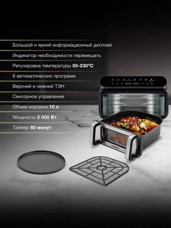 Аэрогриль HYF-9080 черный Аэрогриль HYF-9080 черный
