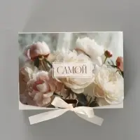 Коробка подарочная складная &laquo;Самой красивой&raquo;, 16.5&times;12&times;5 см