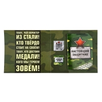 Подарочный набор "С 23 февраля!", блокнот и магнитные закладки 2 шт