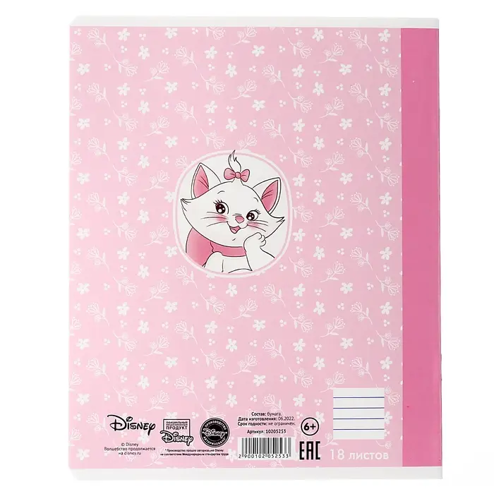 Тетрадь в линейку 18 листов, 5 видов МИКС, обложка мелованный картон, &laquo;Коты аристократы&raquo;