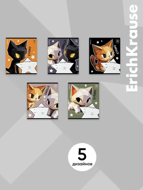 Тетрадь 12 листов в линейку ErichKrause CatPix, МИКС